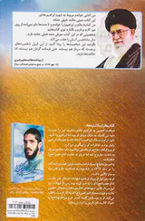 سلام بر ابراهیم_جلد دوم